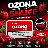 Poschl Ozona Raspberry 10 g