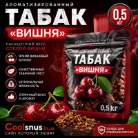 Ароматизированный табак «Вишня