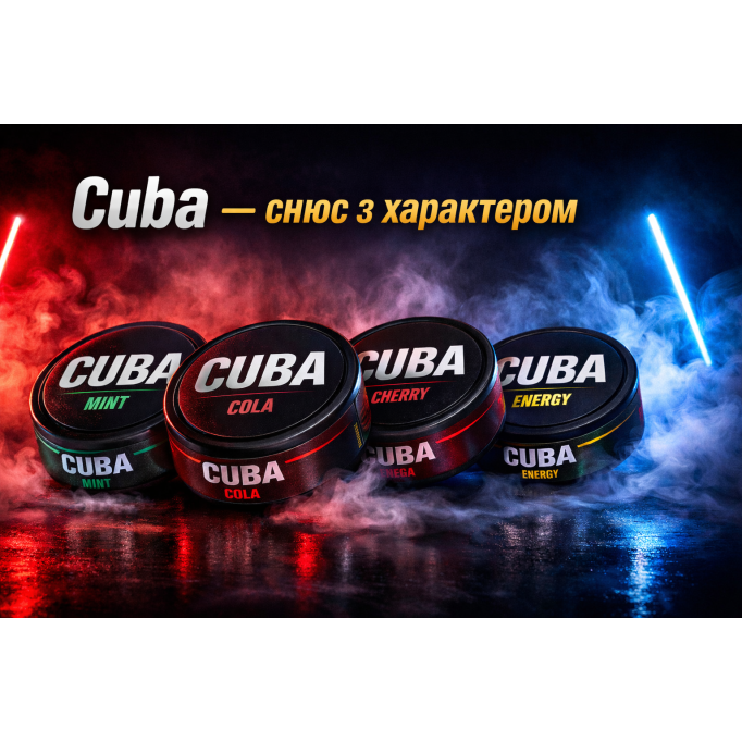 Снюс CUBA Україна Міф чи Реальність
