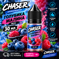 Chaser Чорниця Малина 30 мл